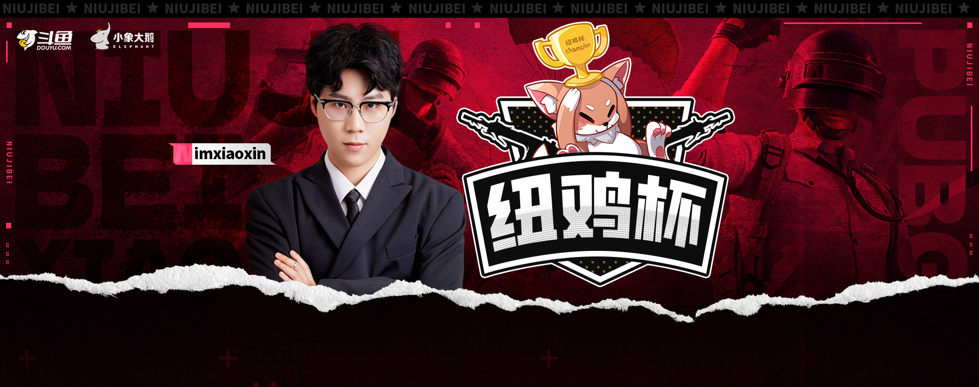 纽鸡杯于15日晚上8点开赛！