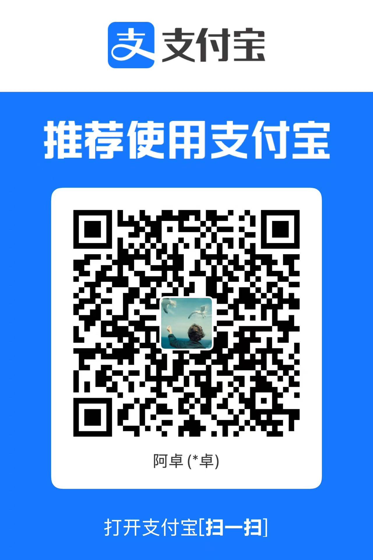 支付宝打赏