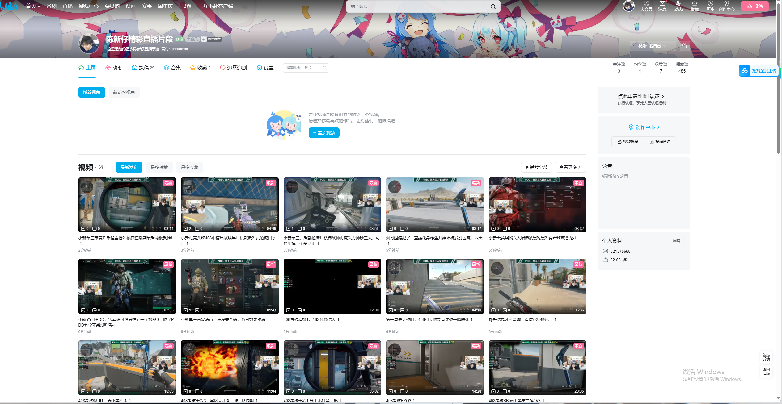 imxiaoxin二创素材获取方法