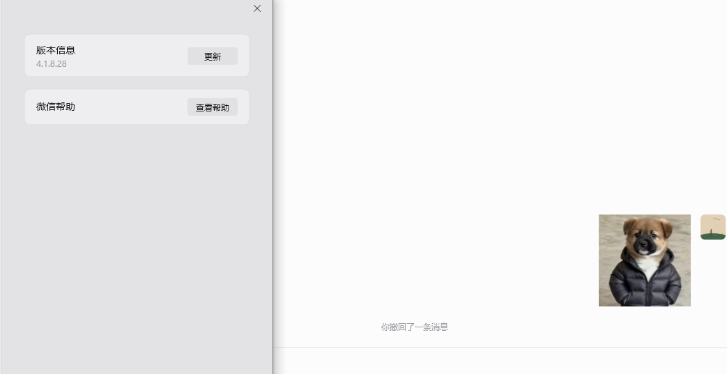 PC微信多开&防撤回插件 适用4.1.8.68
