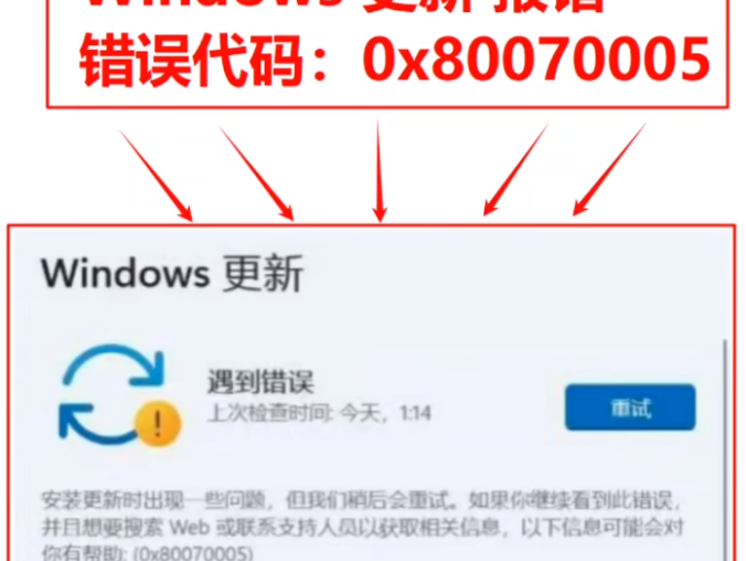 win10安装.NET 3.5报错 错误代码0X80070005 的解决方案