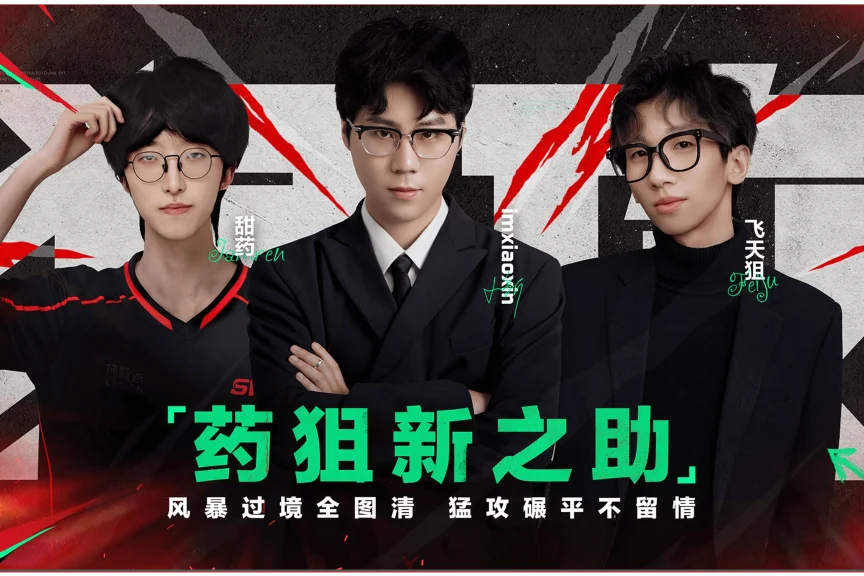 《三角洲行动》全明星猛攻杯 4月26日晚18:00同步直播！