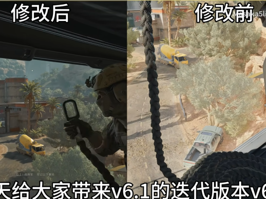 三角洲行动ini文件v6.3最新画面优化 帧率提升文件及msk画质文件指令