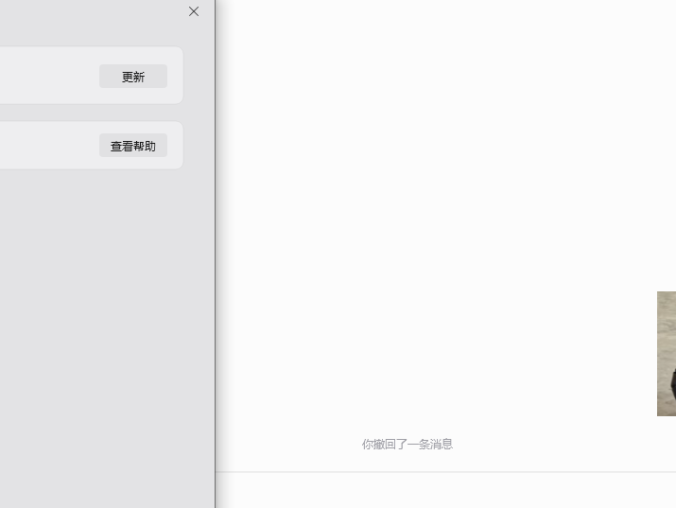 PC微信多开&防撤回插件 适用4.1.8.68